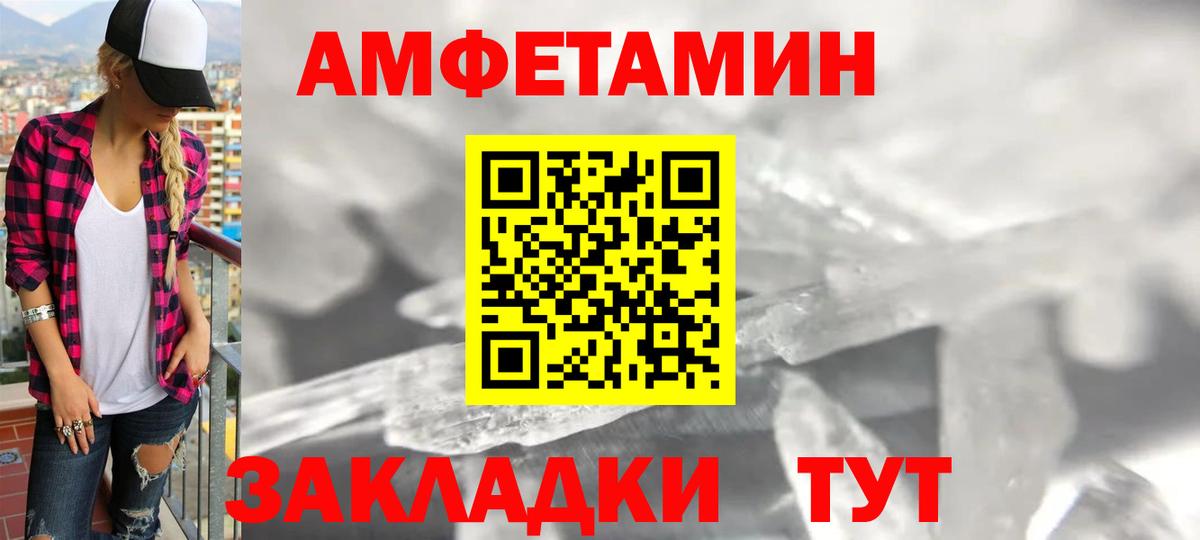 АМФ  МЕГА маркетплейс  Вход с VPN  Сафоново  Amphetamine Розовый 