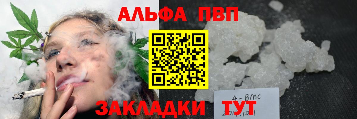 Alpha-PVP кристаллы  Вход с VPN  Сафоново  Alpha PVP крисы CK  А ПВП СК КРИС 