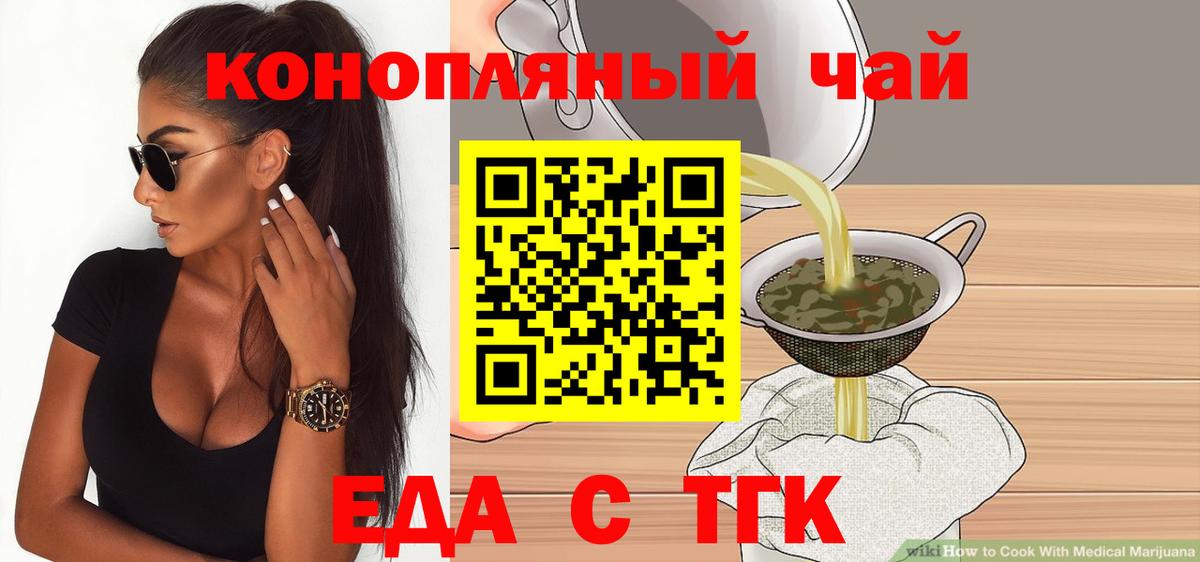 Сафоново  Печенье с ТГК конопля  Вход с VPN 