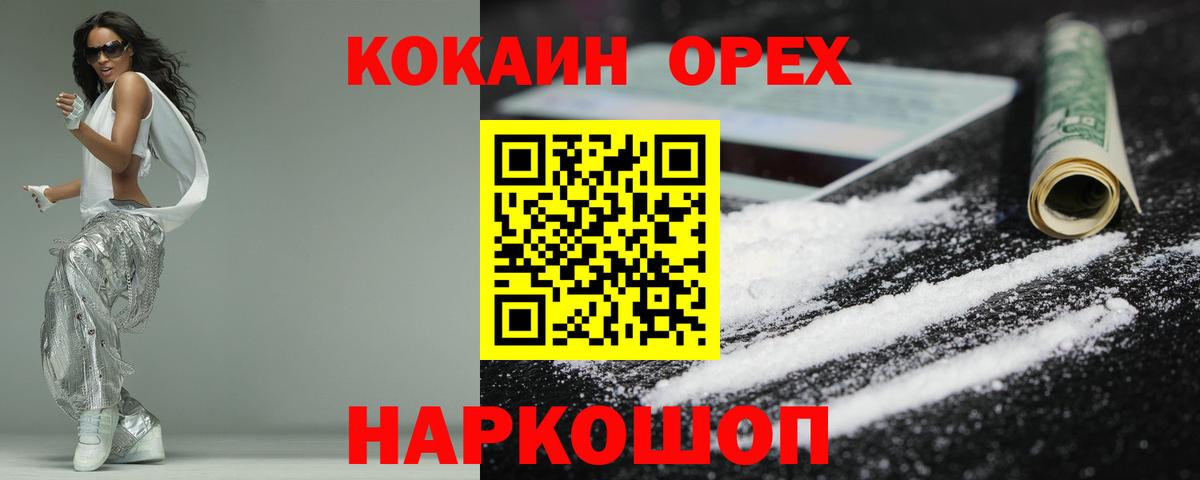 КОКАИН Перу  Вход с VPN  Сафоново 
