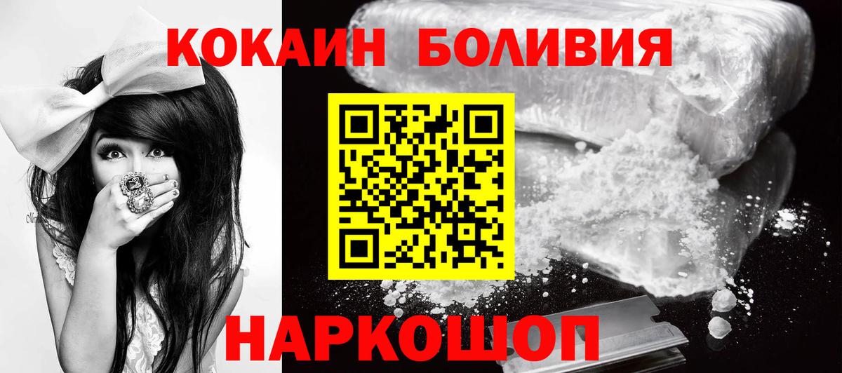 КОКАИН Columbia Сафоново