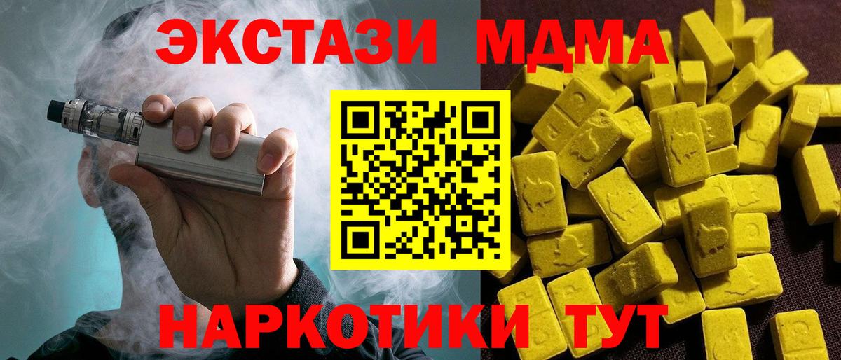 ЭКСТАЗИ  Экстази круглые  Вход с VPN  Сафоново 