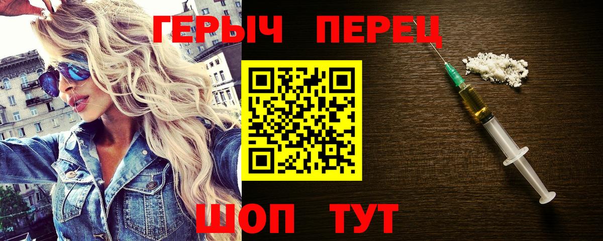 Сафоново  Героин гречка  Вход с VPN 