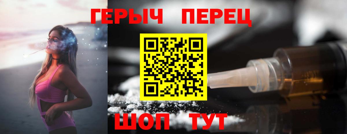 Героин хмурый Сафоново