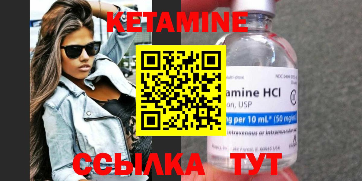 КЕТАМИН ketamine  Вход с VPN  Сафоново  shop как зайти  Кетамин ketamine 