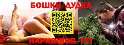 бошки Новокубанск