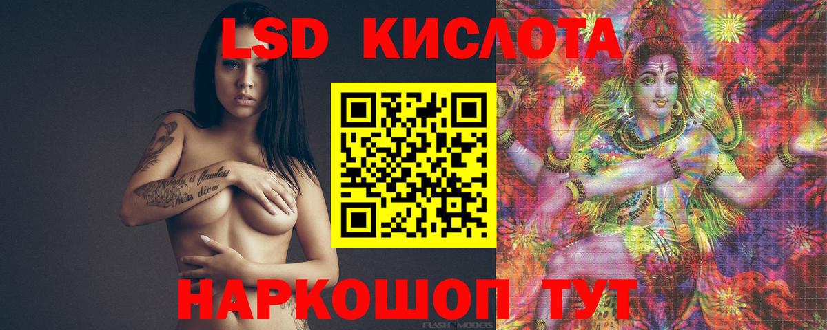 LSD-25 экстази кислота  MEGA ССЫЛКА  Сафоново  Вход с VPN  Лсд 25 экстази ecstasy 