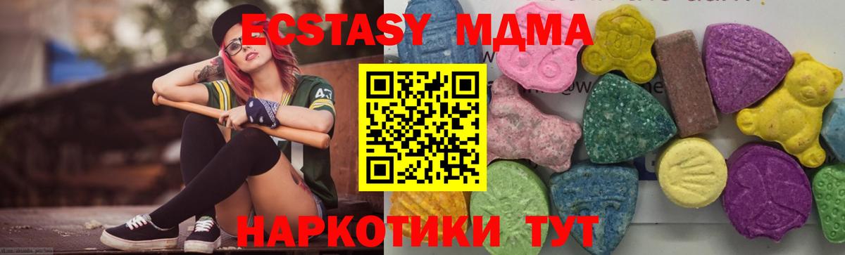 МДМА Molly  Вход с VPN  МДМА  Сафоново 