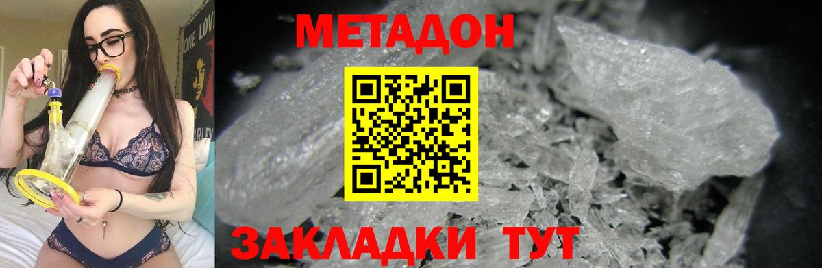Сафоново  Метадон мёд  Вход с VPN  МЕТАДОН белоснежный 