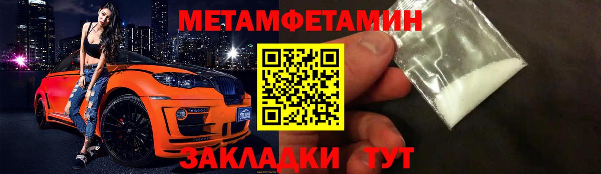 МЕТАМФЕТАМИН пудра  МЕТАМФЕТАМИН пудра  Вход с VPN  Сафоново 