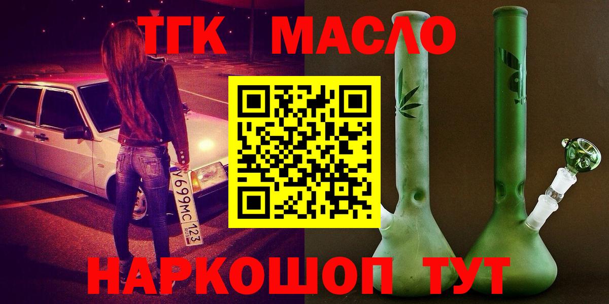 как найти закладки  ТГК Wax  Дистиллят ТГК Wax  Вход с VPN  Сафоново 
