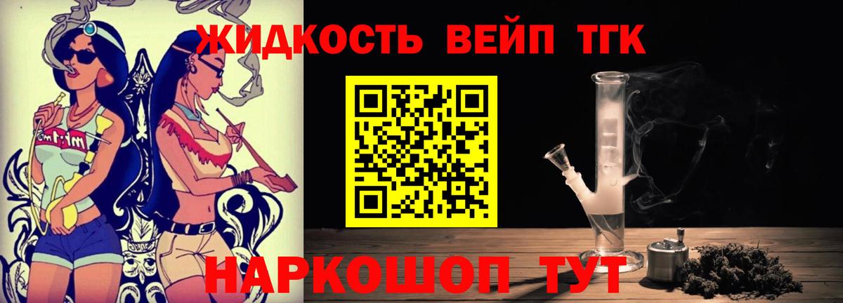 ТГК вейп с тгк Сафоново